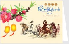 Thiếp Chúc Mừng Năm Mới (13x18 cm) - NH90 - Xuân Bính Ngọ 2026